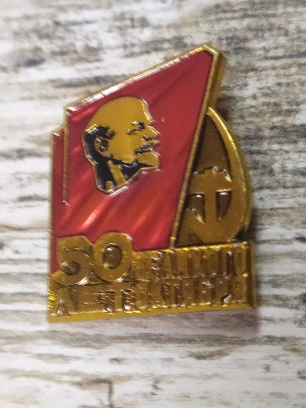 Old Soviet Lenin pin reverse and fastening