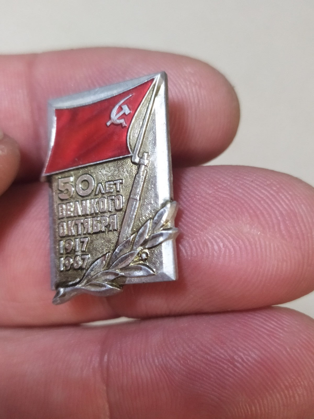 Vintage Soviet jubilee badge, front view