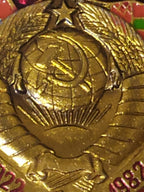 Vintage Soviet jubilee badge with state emblem, front