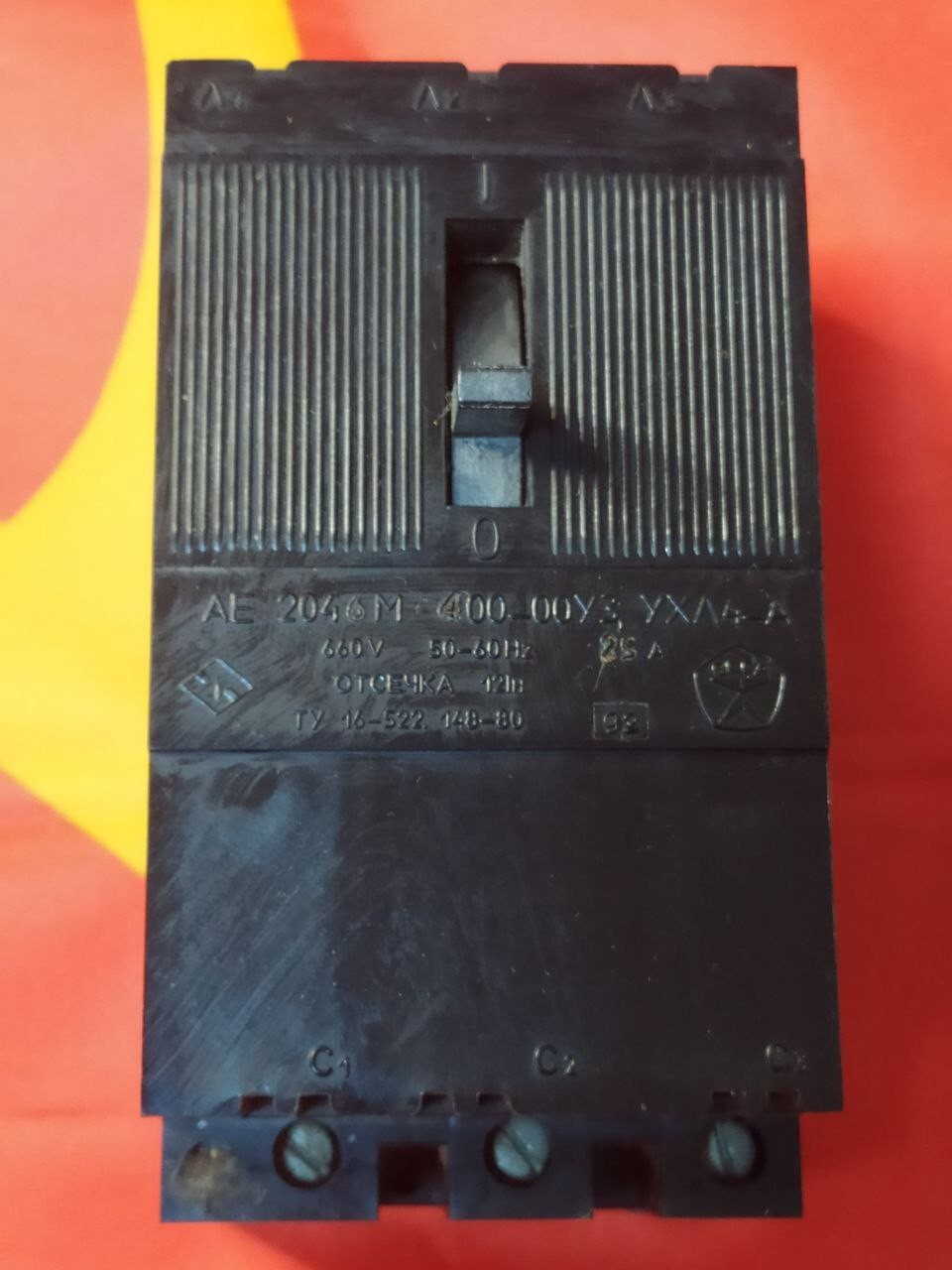Soviet circuit breaker AE 2046M 25A, new old stock in original cardboard box