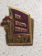 Vintage USSR slogan badge dated 1917, front