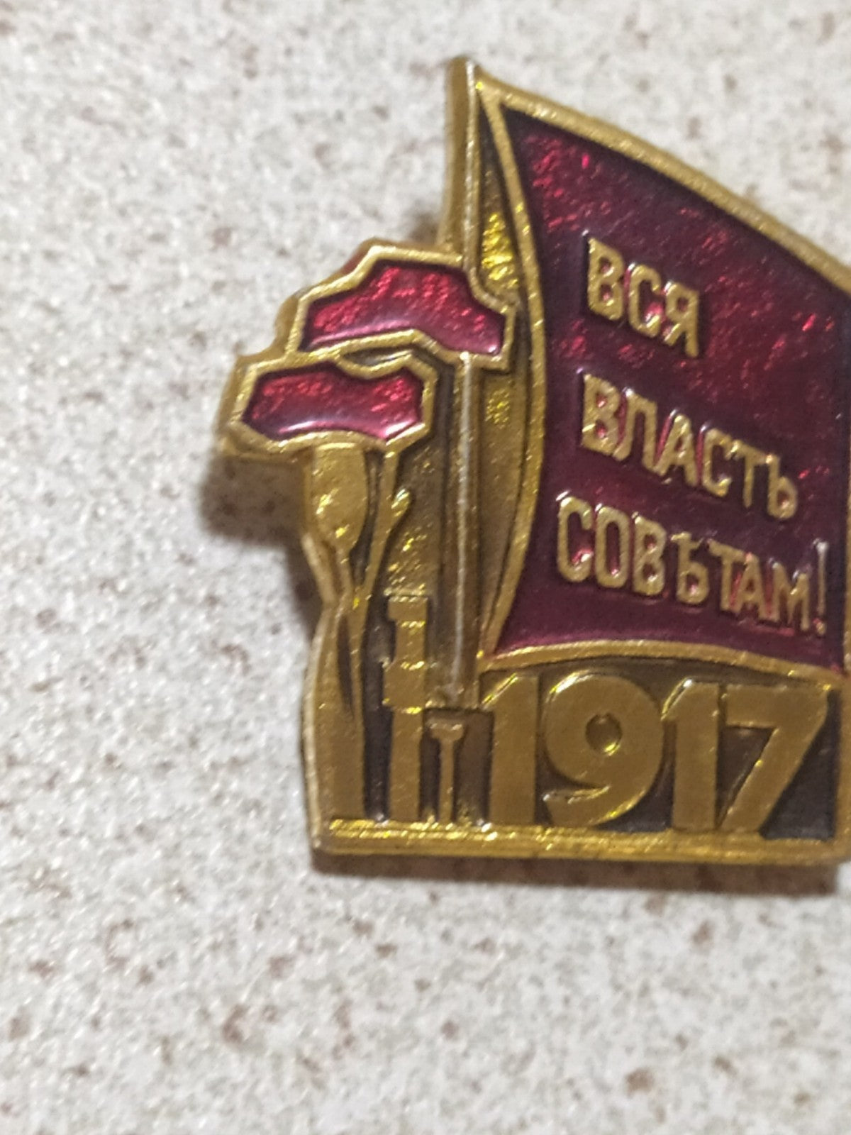 Soviet October Revolution pin with Russian slogan