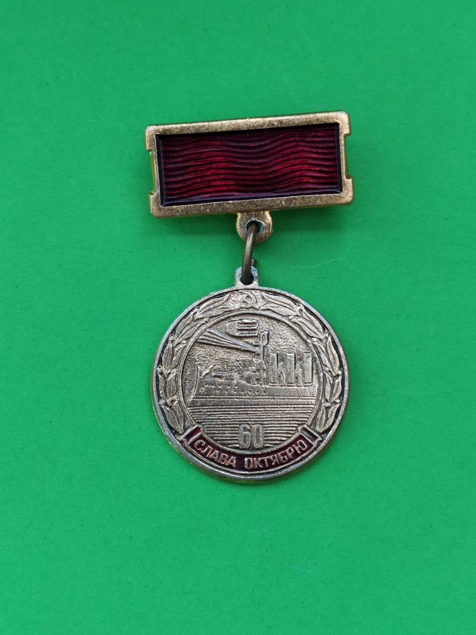 Reverse with safety pin fastening and 30 kopeck price mark