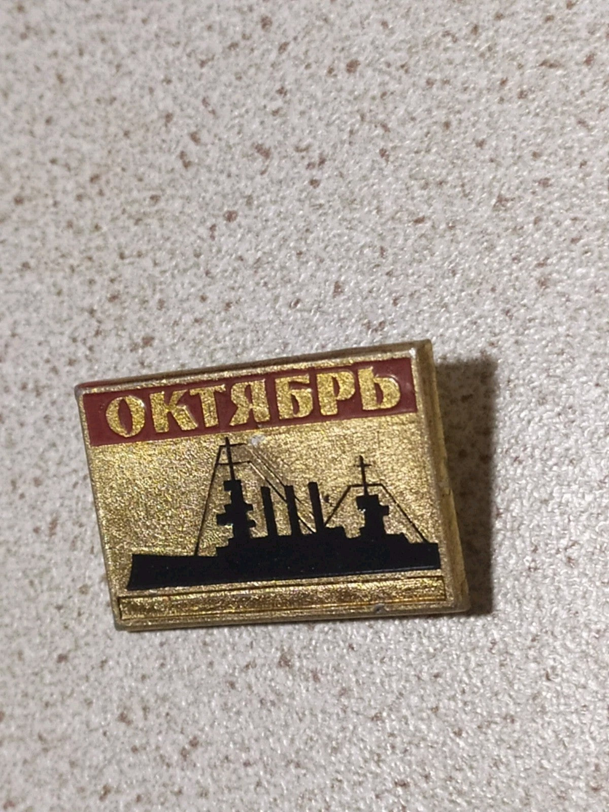 USSR October Revolution pin close-up