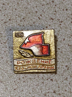Vintage USSR aluminum badge Birth of the Red Army 1918, Soviet propaganda pin