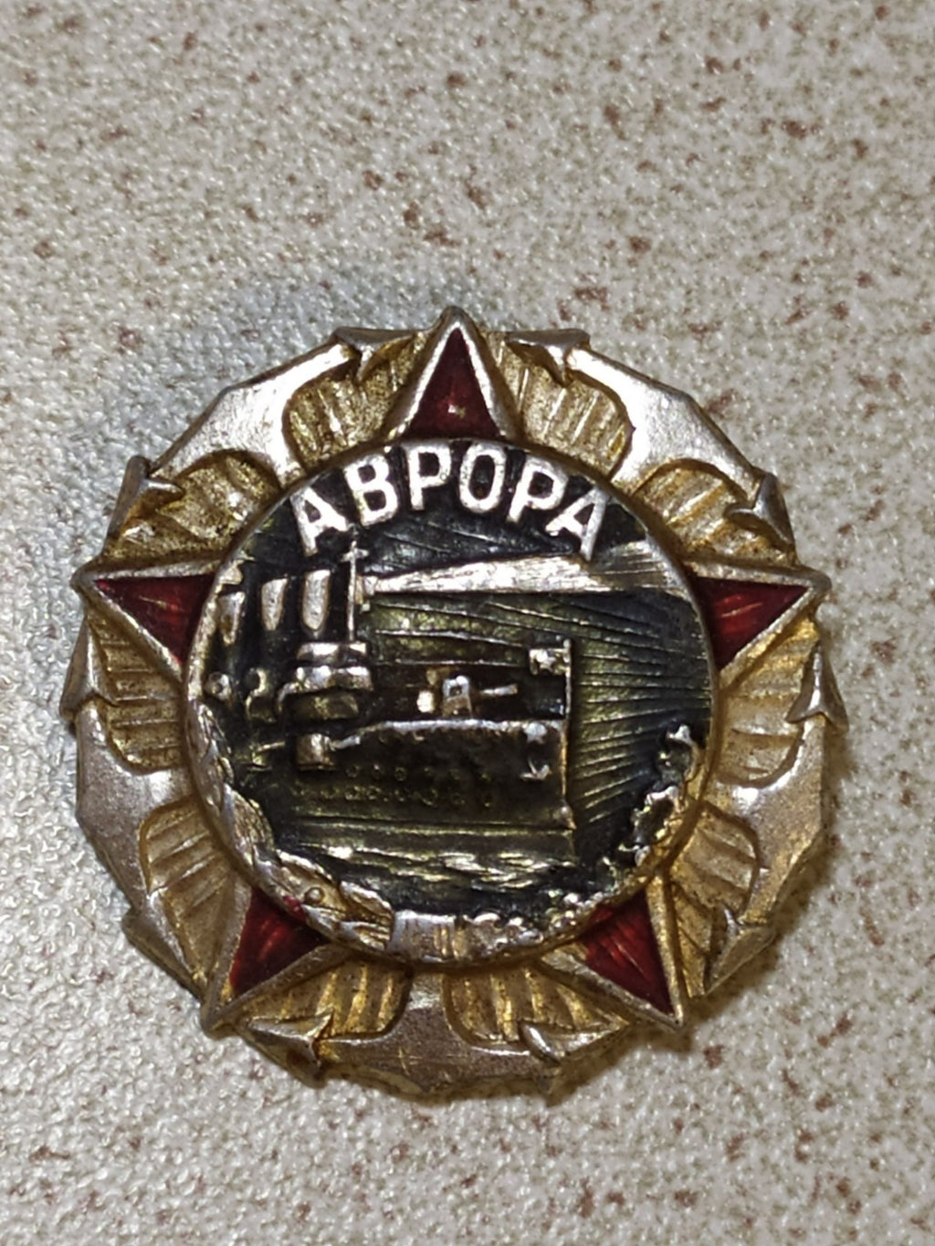Cruiser Aurora badge, Soviet USSR navy pin for the October Revolution
