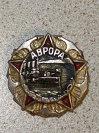 Cruiser Aurora badge, Soviet USSR navy pin for the October Revolution