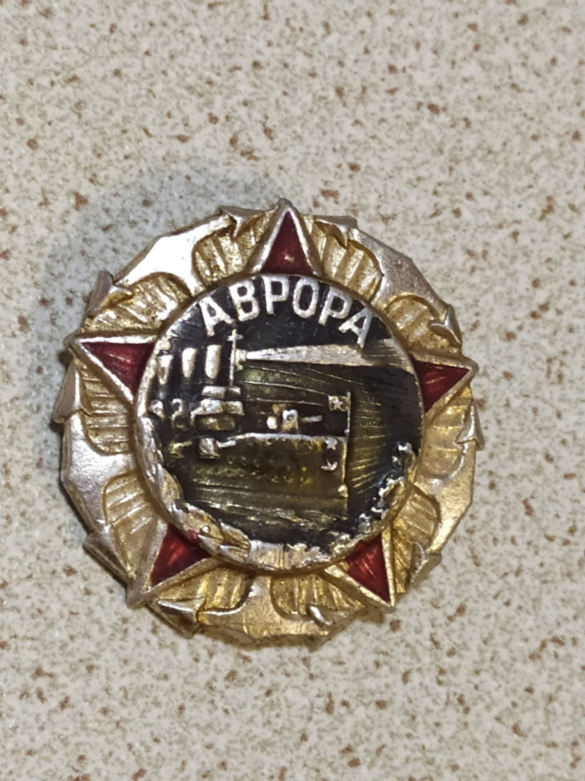 Soviet pin with the cruiser Aurora for October Revolution collectors