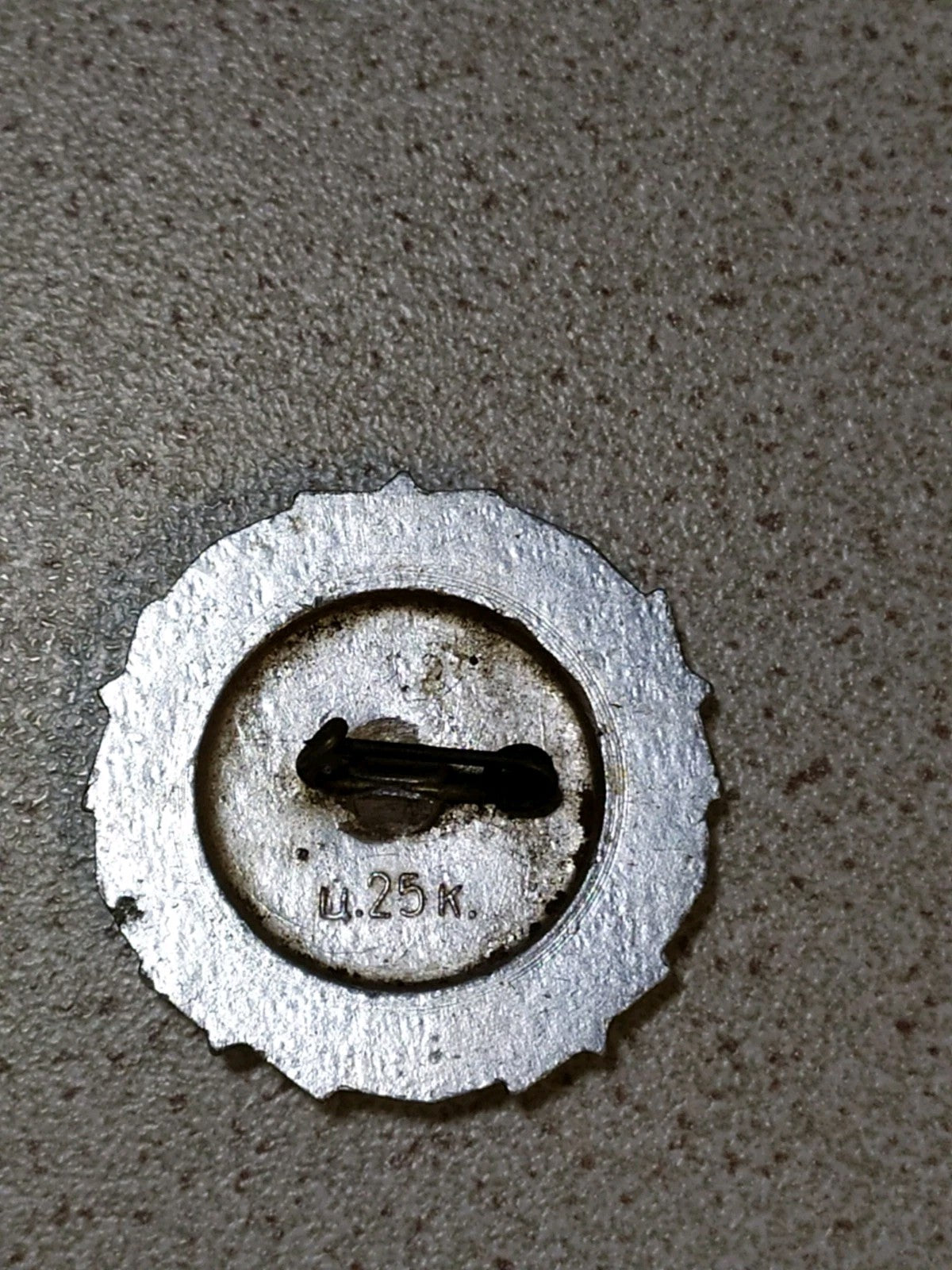 Soviet Aurora pin, reverse side