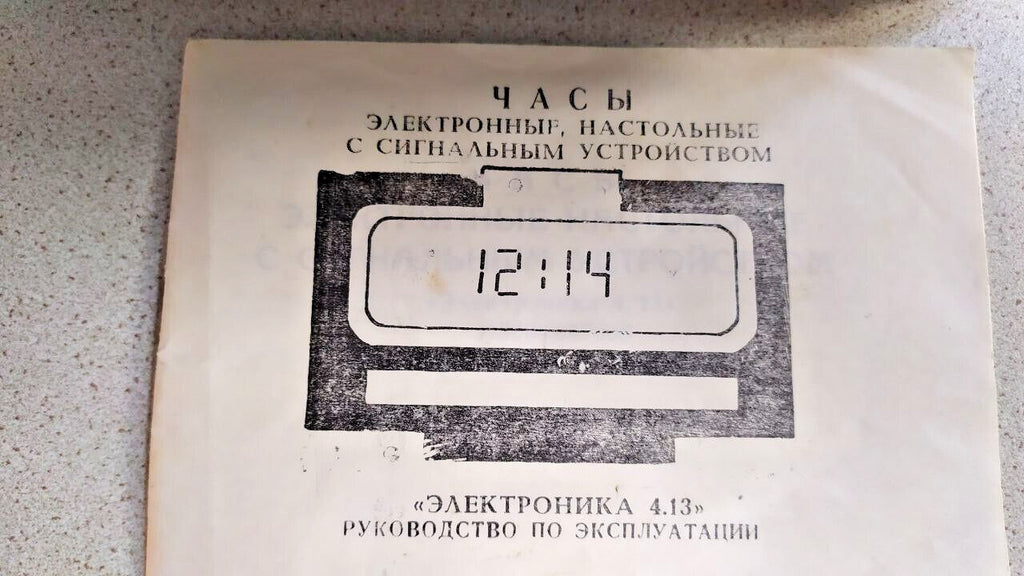 USSR digital desk clock showing all display segments working – detail 10