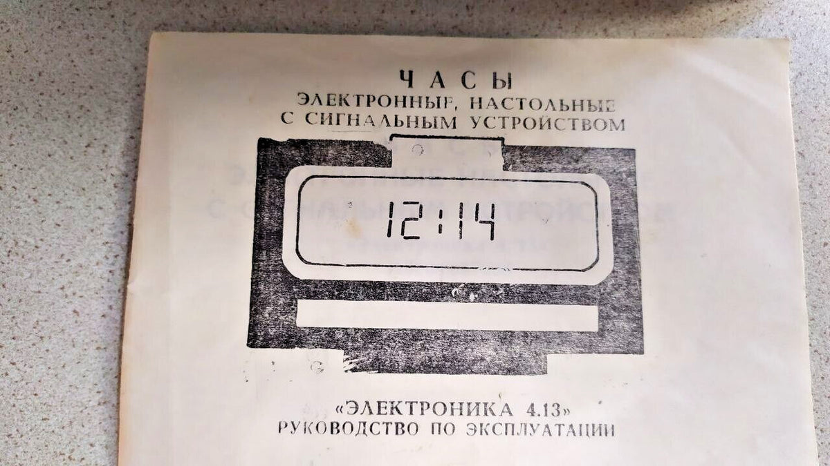 USSR digital desk clock showing all display segments working – detail 10
