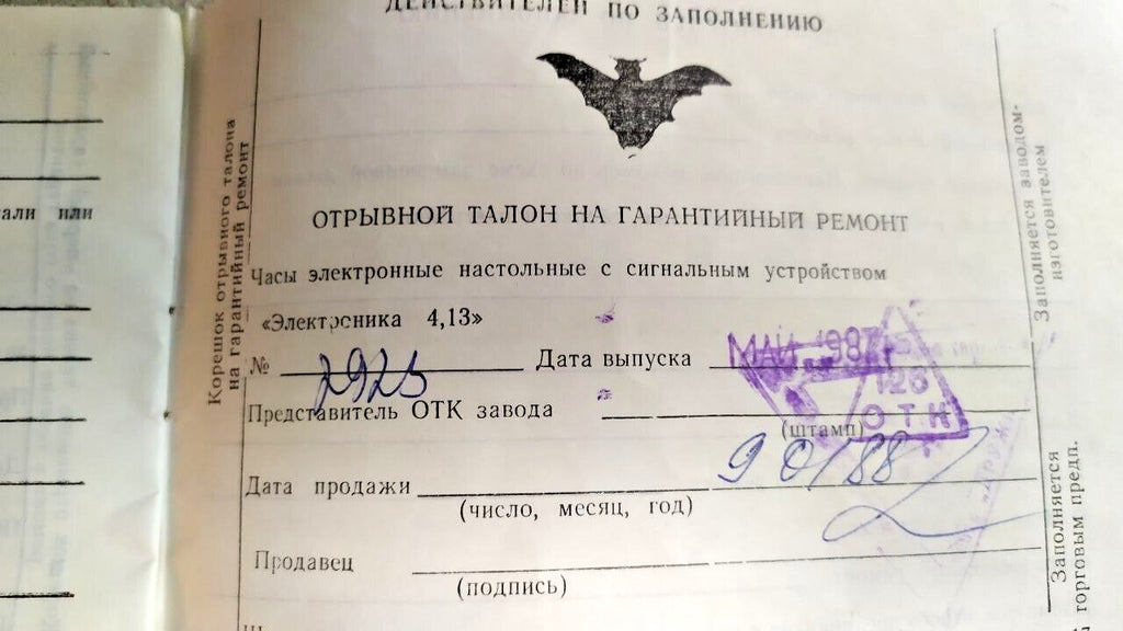 Elektronika 4.13 passport with 1987 factory quality control stamps – detail 15
