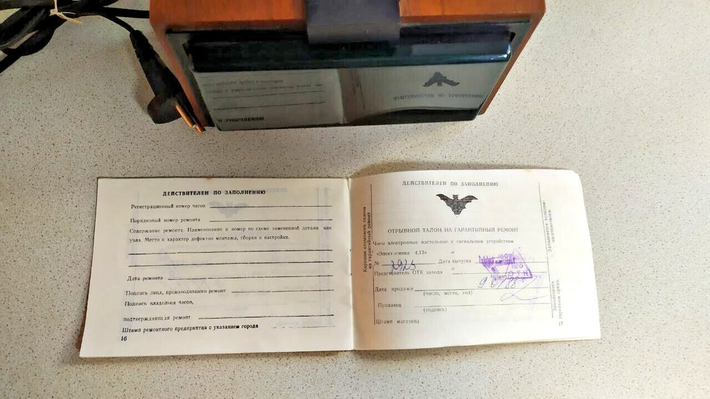 Elektronika 4.13 passport with 1987 factory quality control stamps – detail 9