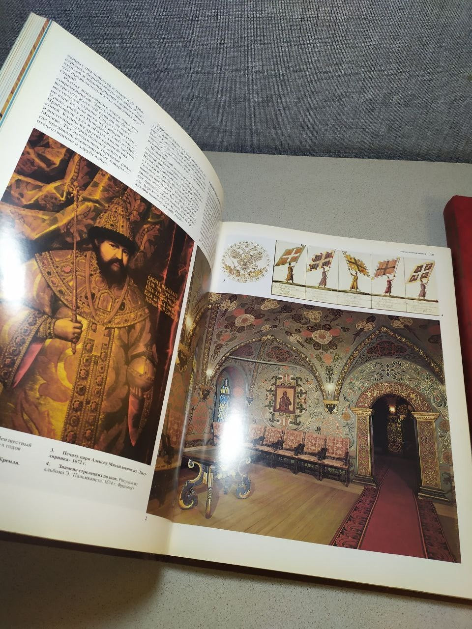 Illustrated pages inside the Russian-language history of Moscow – detail 12