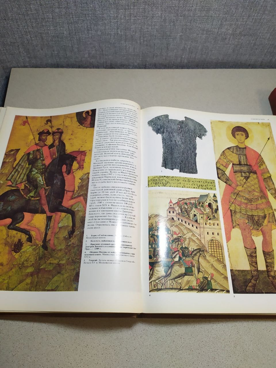 Illustrated pages inside the Russian-language history of Moscow – detail 15