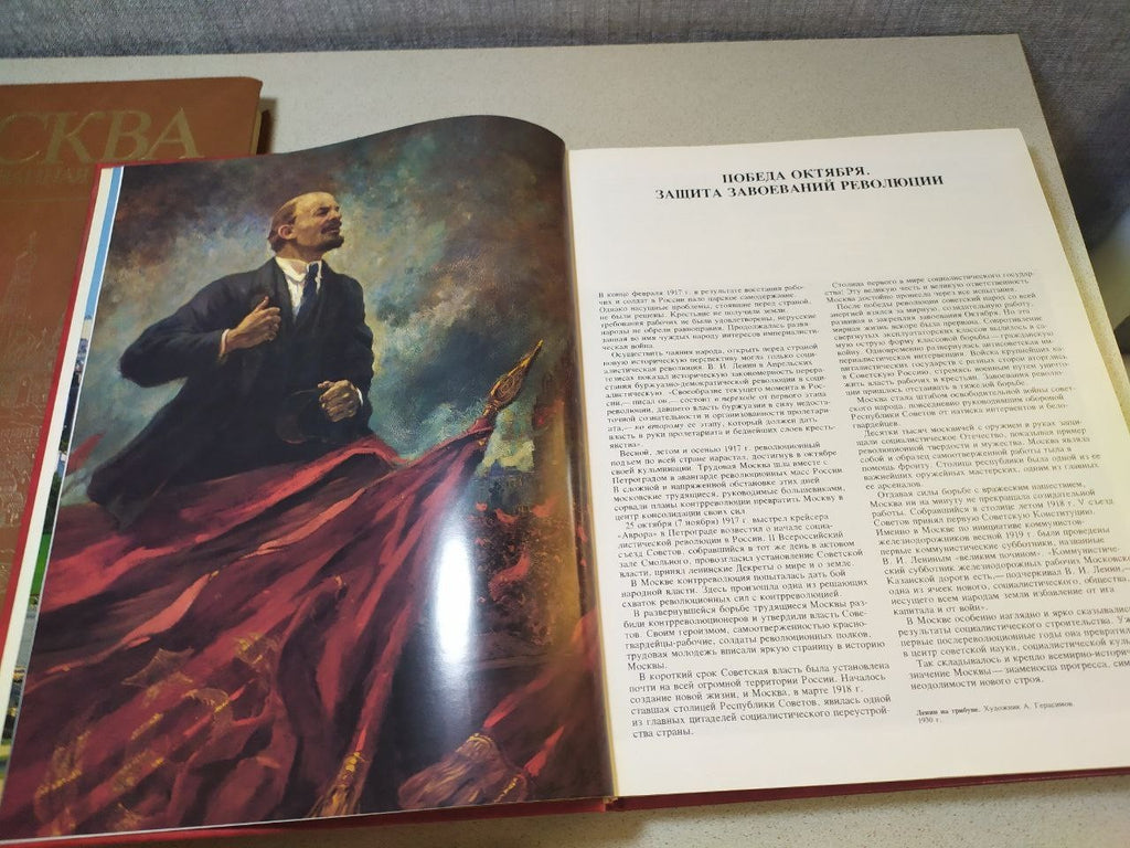 Russian vintage books on Moscow history, cover detail – detail 16