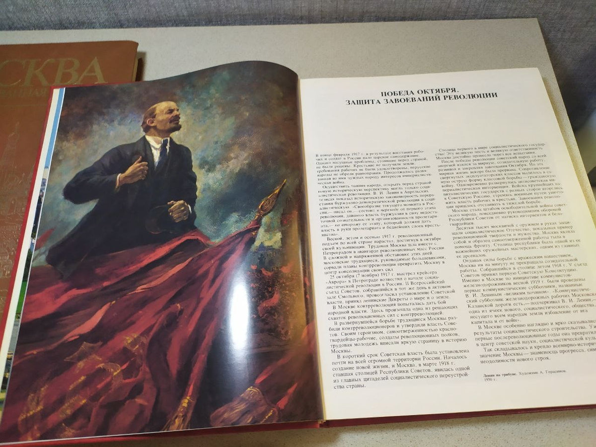 Russian vintage books on Moscow history, cover detail – detail 16