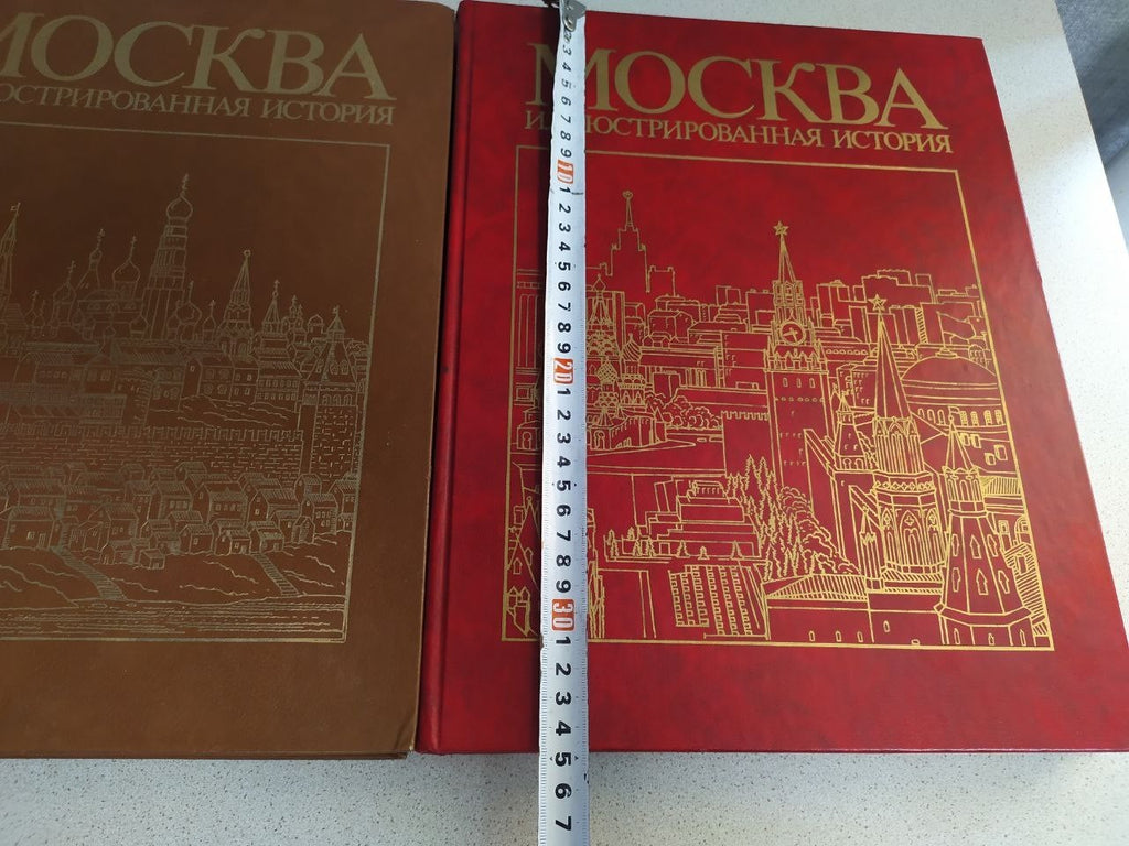Illustrated pages inside the Russian-language history of Moscow – detail 18