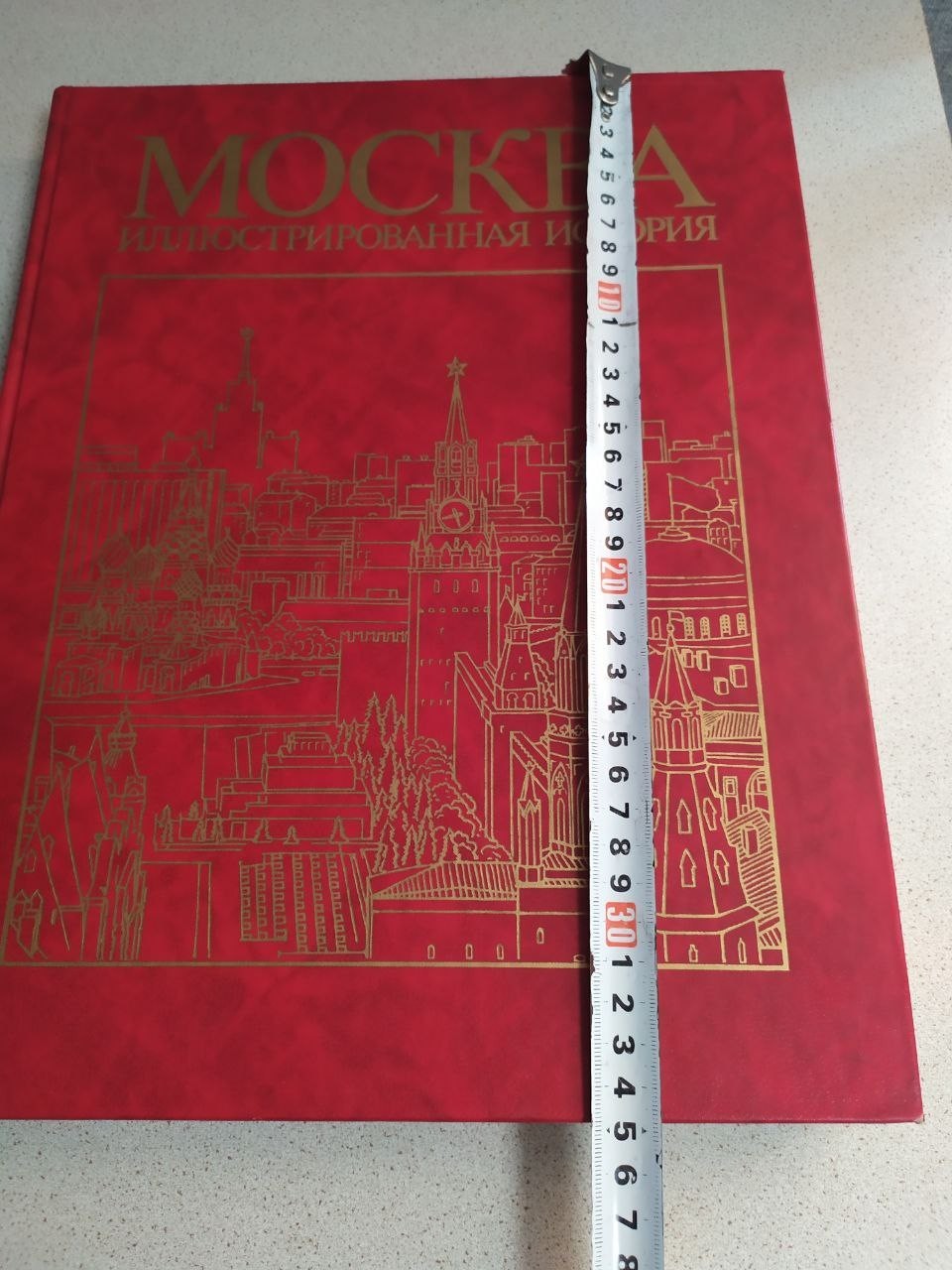 History of Moscow book spines, volumes one and two – detail 20