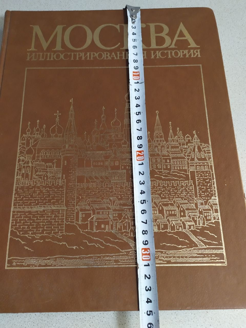 Illustrated pages inside the Russian-language history of Moscow – detail 21
