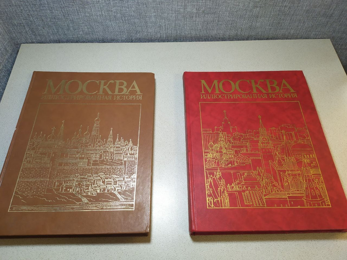 Illustrated pages inside the Russian-language history of Moscow