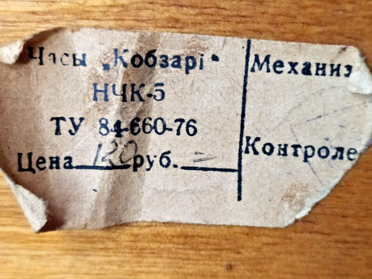 Hand-engraved metal plaque on top of the Kobzar clock dated 1983 – detail 6