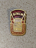 Komsomol badge marked 29 October 1918, VLKSM birthday pin from the USSR