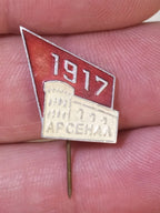 Vintage USSR Kyiv Arsenal Factory badge for the October Revolution 1917, enamel pin