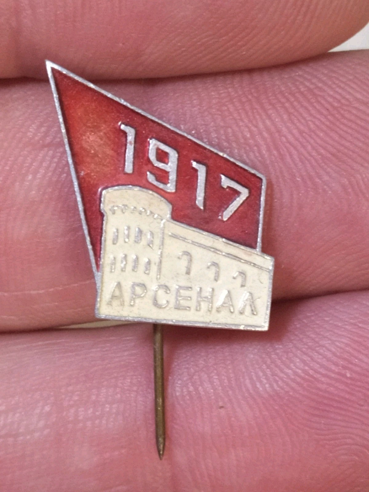 Vintage USSR Kyiv Arsenal Factory badge for the October Revolution 1917, enamel pin
