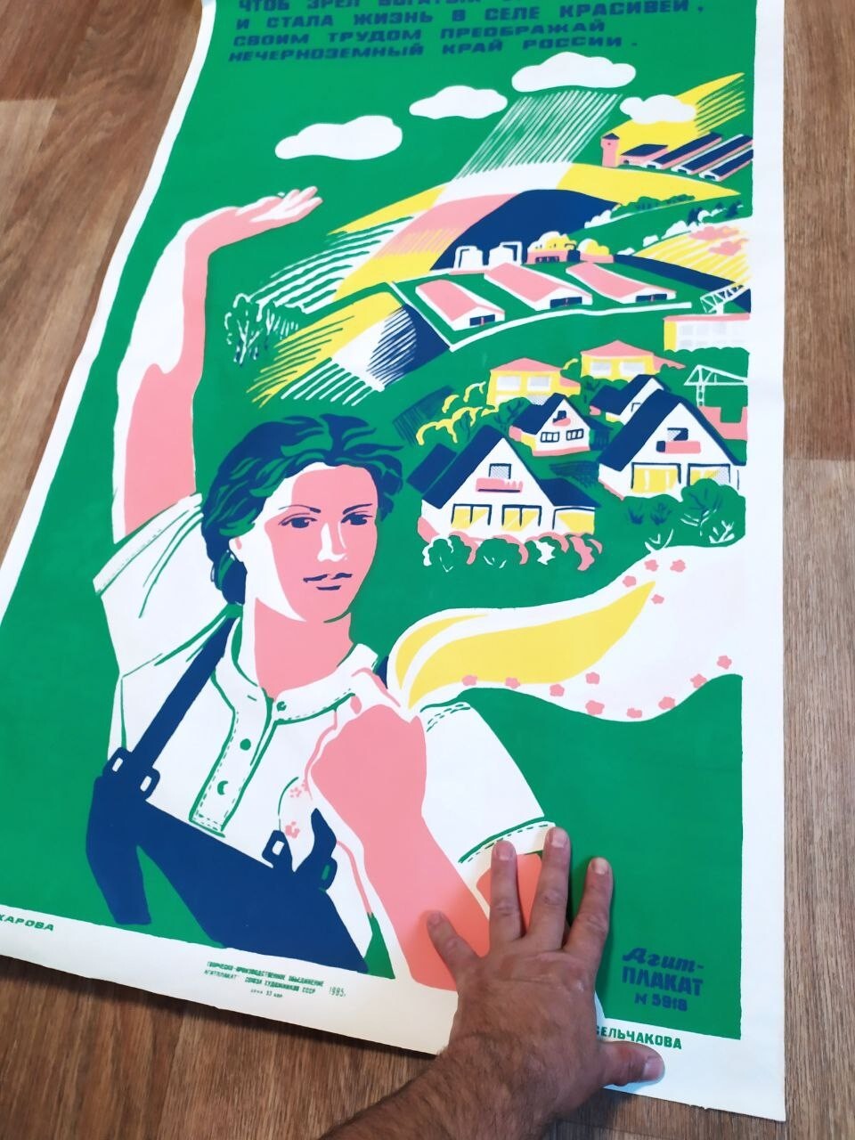 USSR vintage poster on paper, detail of the edges and signs of age