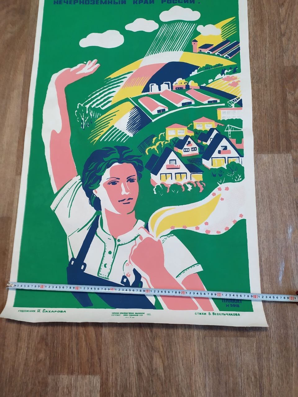Vintage Soviet posters for sale, large-format print laid flat – detail 7