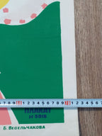 Soviet propaganda-style poster art, close-up of the printed graphics – detail 8