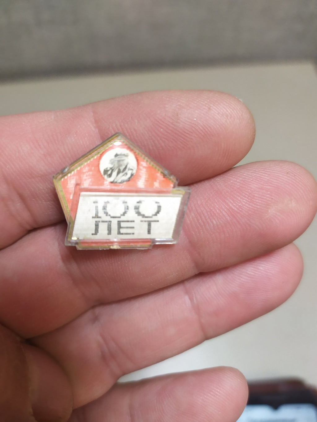 Vintage Soviet lenticular flip badge, first image