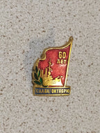Vintage USSR 60th anniversary badge, front view