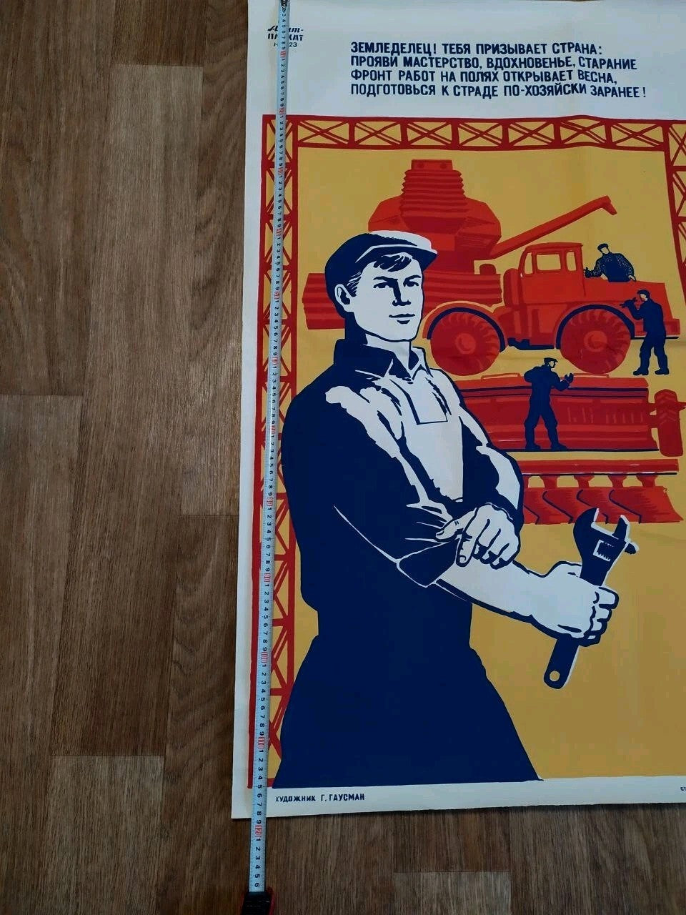 Socialist realism poster showing Soviet farm labor and field work