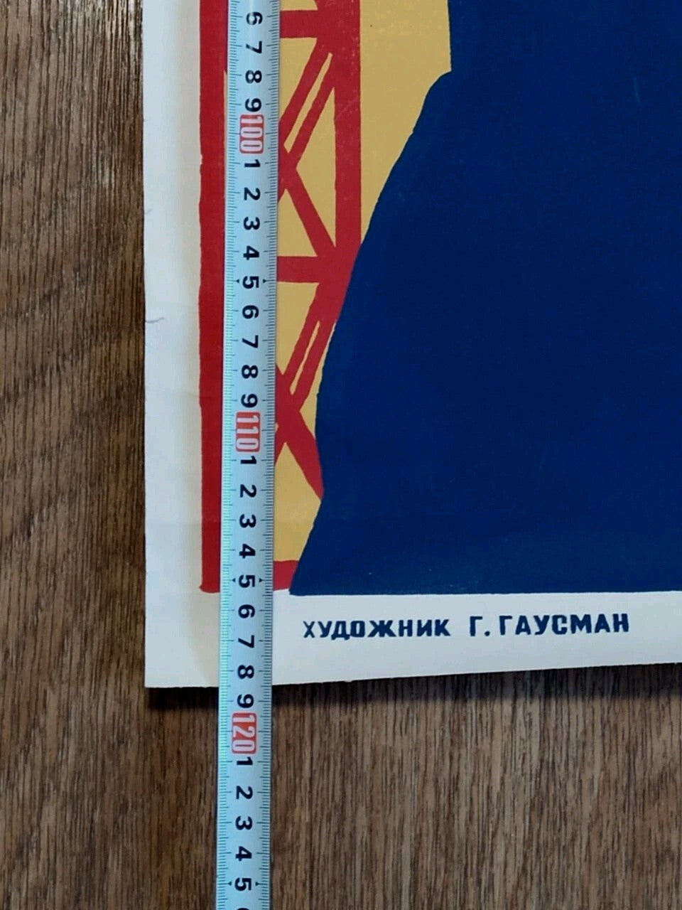 Back of a vintage Soviet propaganda poster showing fold lines