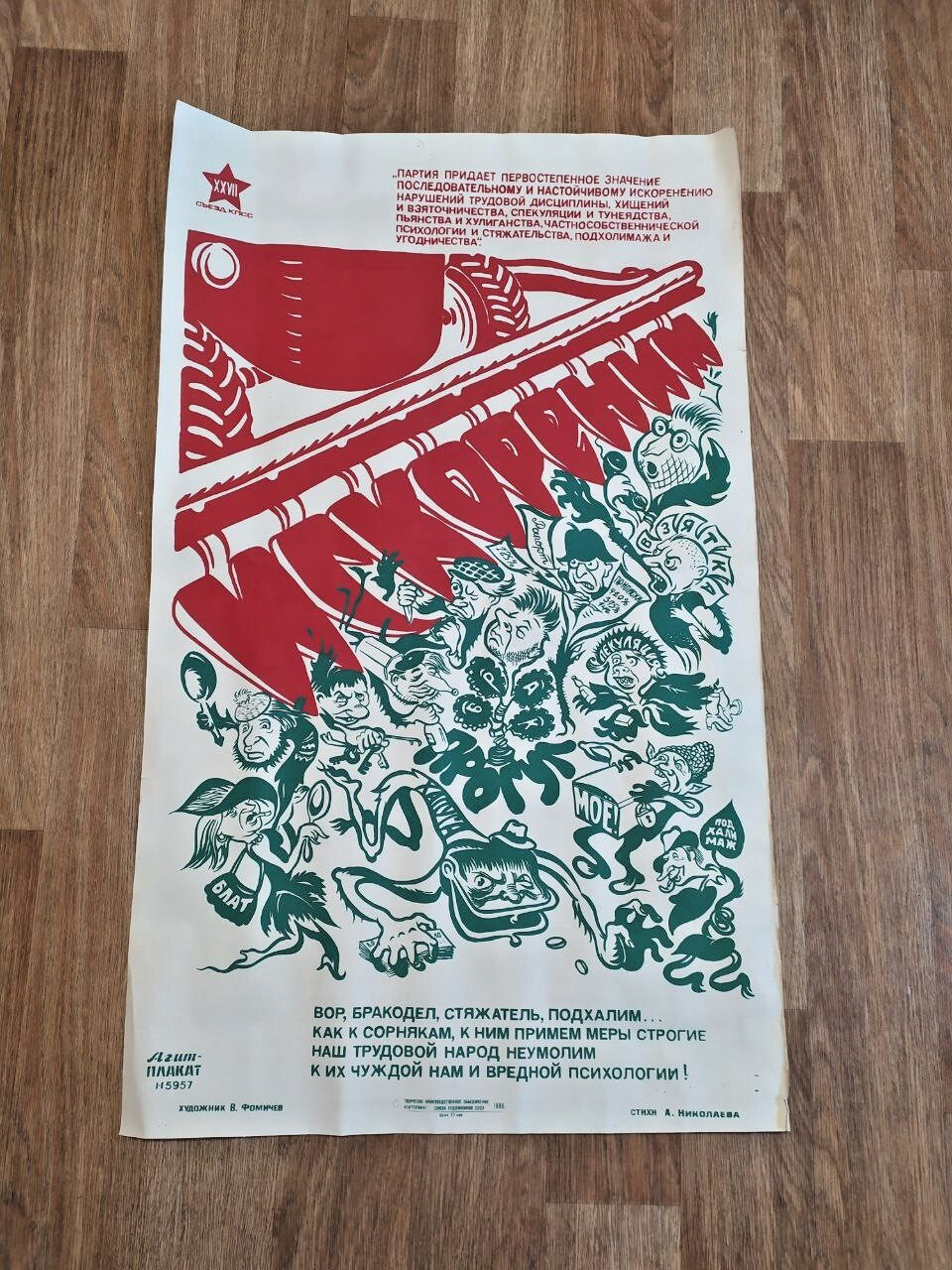 Original Soviet Propaganda Poster Agitplakat#5957 Satire Fomichev Large 119x71cm