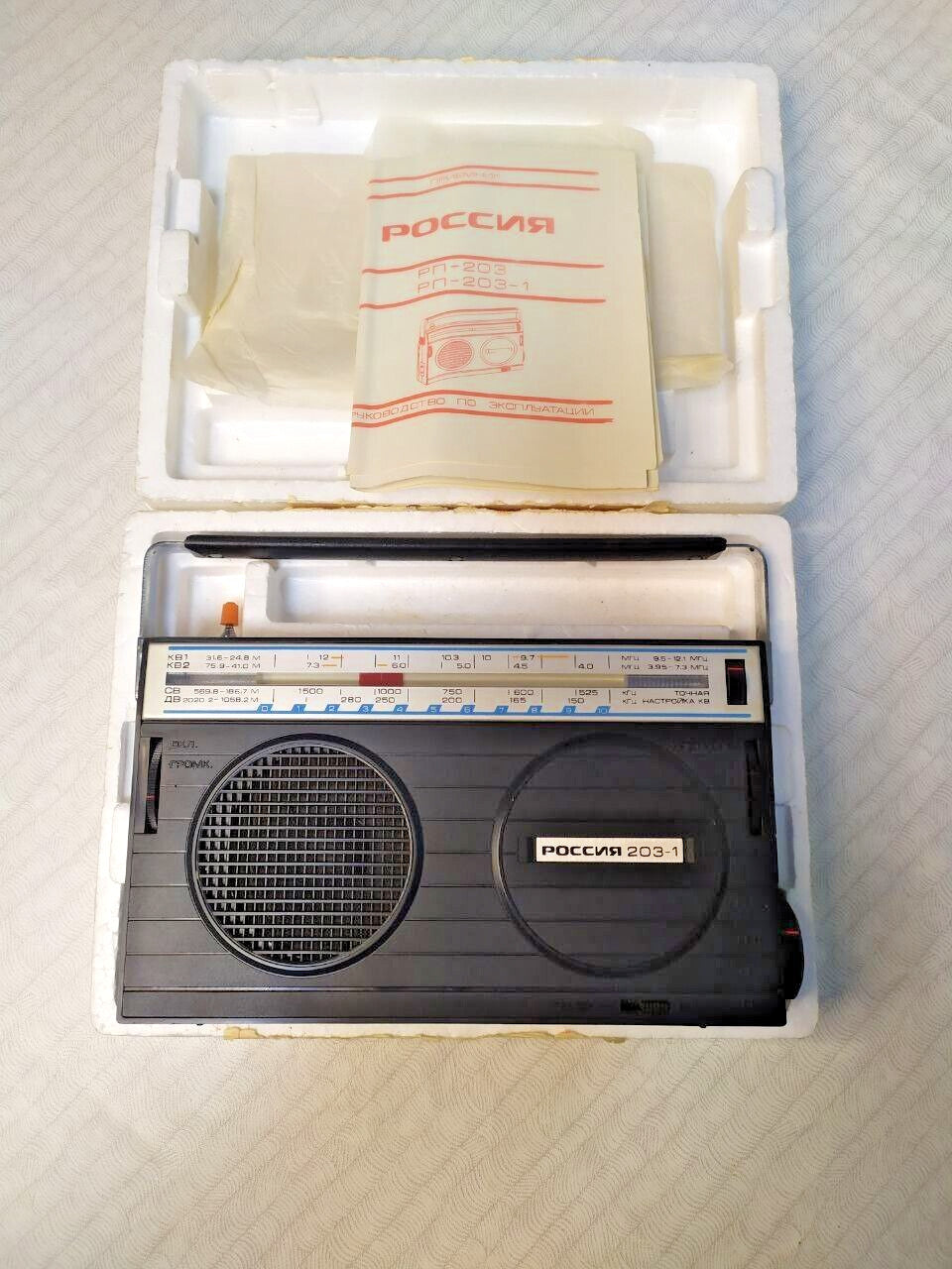 NOS New Vintage Soviet Radio Rossiya 203-1 Boxed with Papers Working USSR 1992