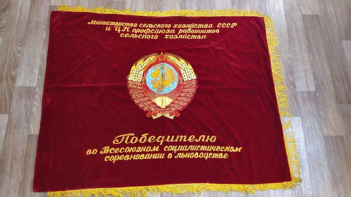 USSR Velvet Flag Banner Soviet Union Doubl Sided Lenin Emblem 63"X51" Comunism
