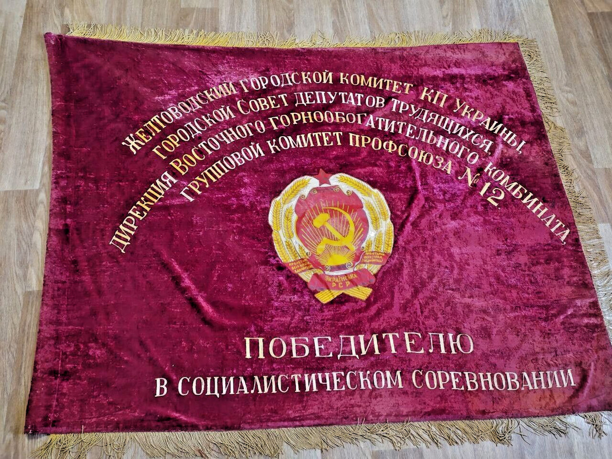 USSR Velvet Flag Banner Soviet Union Doubl Sided Lenin Emblem "67 x 53" Comunism