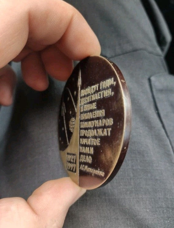 USSR Space Memorabilia Communar Kharkiv 70th Anniversary Bronze Medal 1927-1997