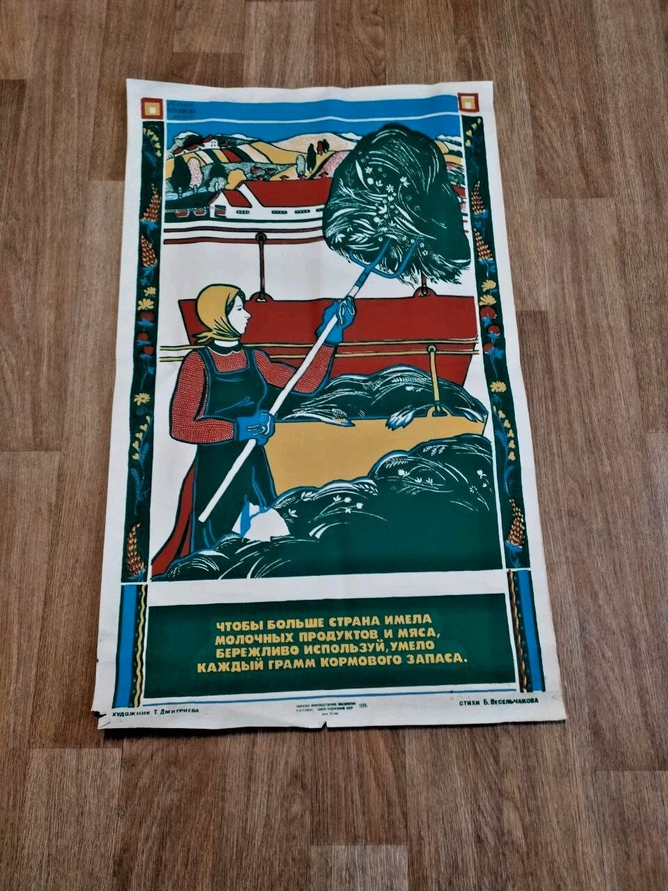 Large, collectible vintage 💯 percent original poster. Size: 119x71 cm. USSR.