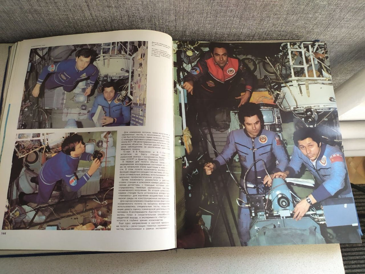 RARE USSR Space Program Encyclopedia "Cosmonautics USSR" - Huge Illustrated Book