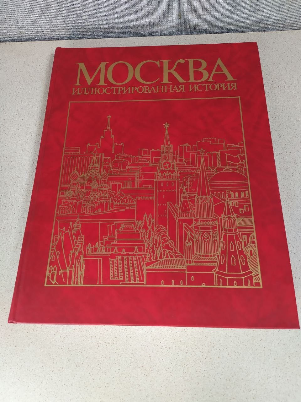 Moscow Illustrated History 2 Volumes Set Mysl Soviet USSR Large Coffee Table Boo