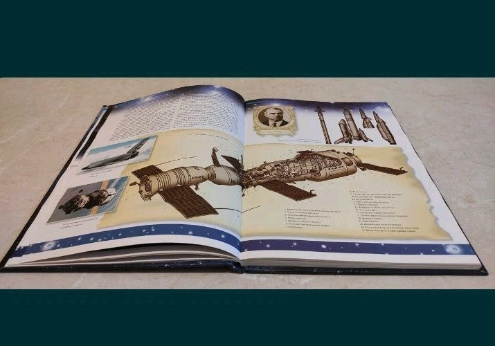 Cosmonautics Discovery of the Universe Illustrated Book Space