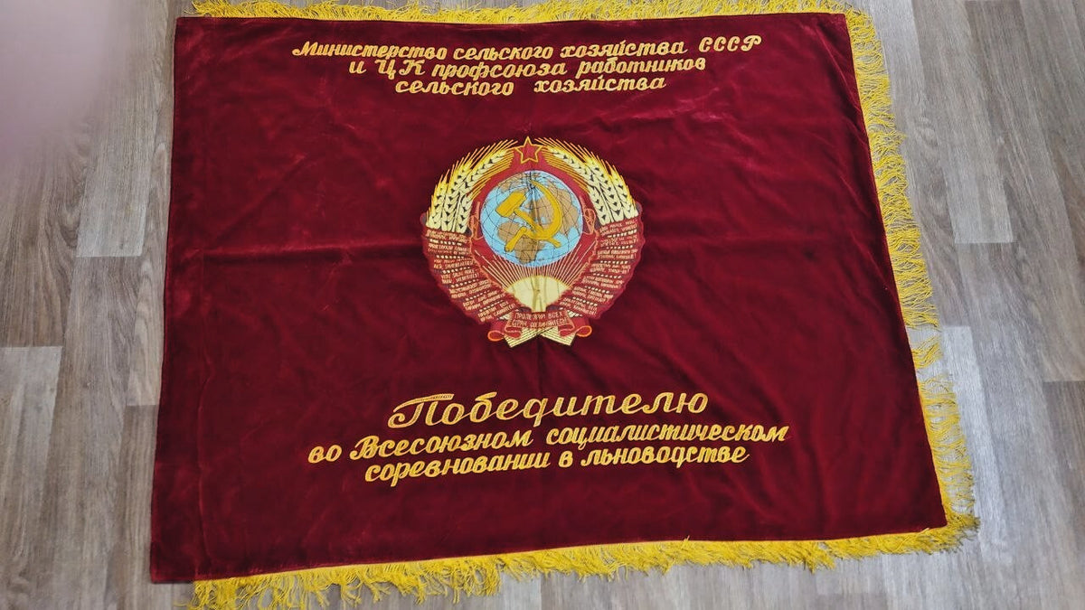 USSR Velvet Flag Banner Soviet Union Doubl Sided Lenin Emblem 63"X51" Comunism