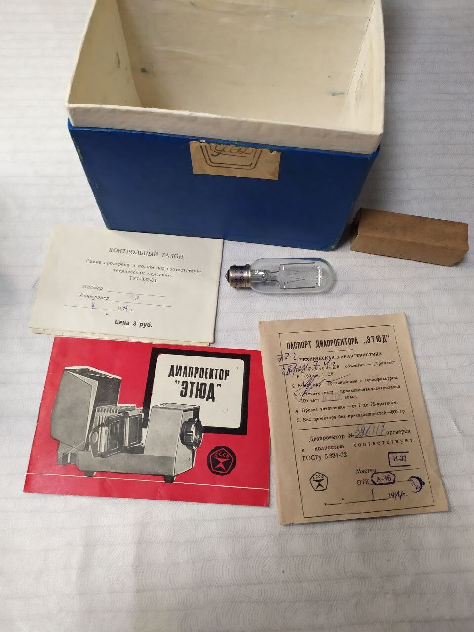 Rare USSR Diaprojector "Etude" FED - Tested & Working - Box & Manual - 1970s