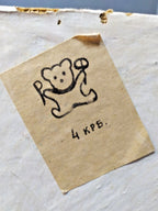 Original paper price tag 4 krb on the cardboard base of the Ded Moroz figure – detail 13