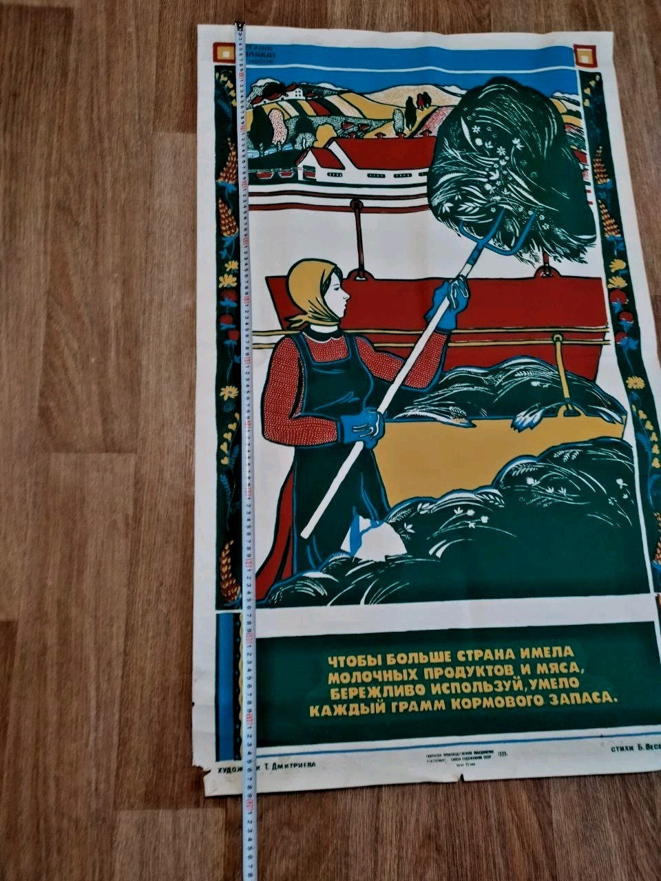 1985 USSR propaganda poster corner and edge condition – detail 10