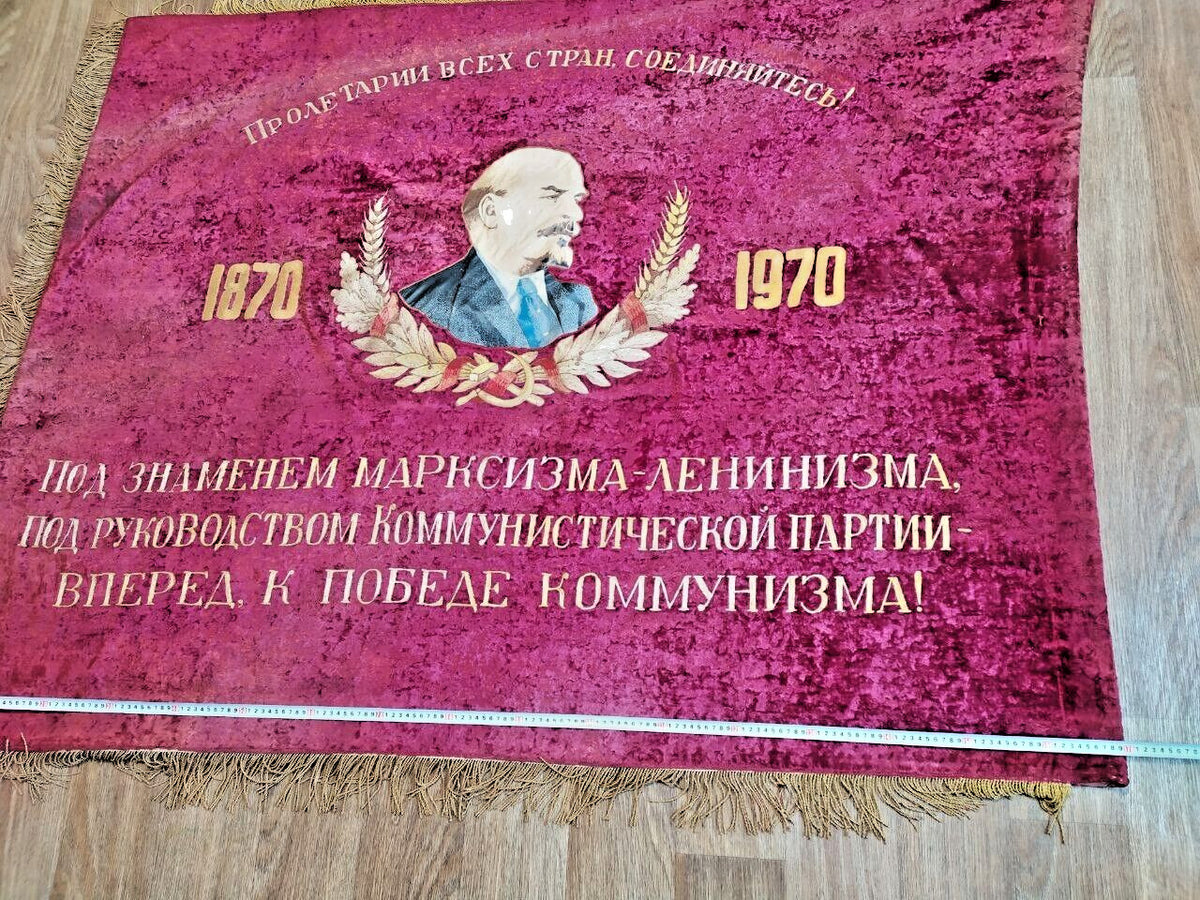 USSR Velvet Flag Banner Soviet Union Doubl Sided Lenin Emblem "67 x 53" Comunism